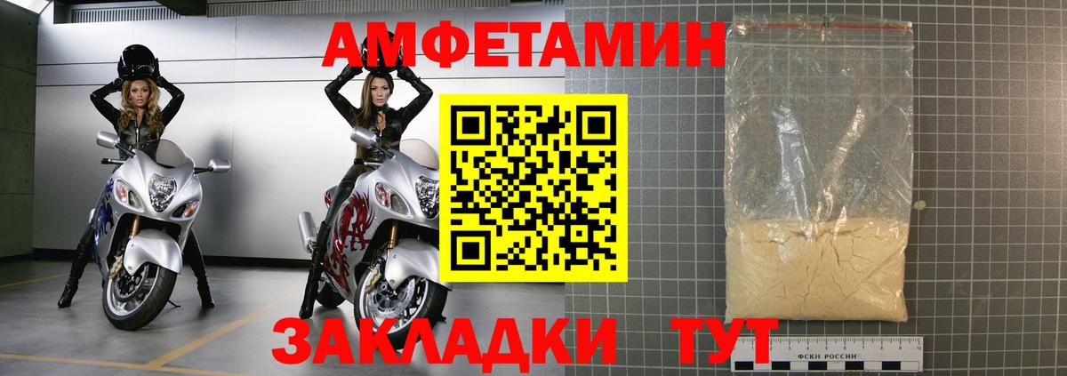 АМФЕТАМИН 98%  АМФЕТАМИН  Кохма  Амфетамин  Вход с VPN 