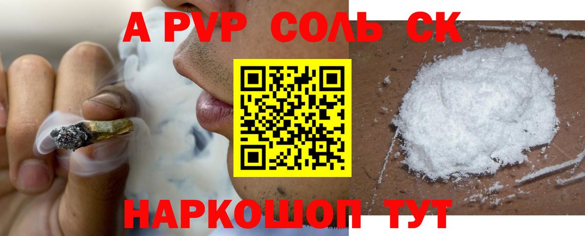 Alfa_PVP Crystall Кохма