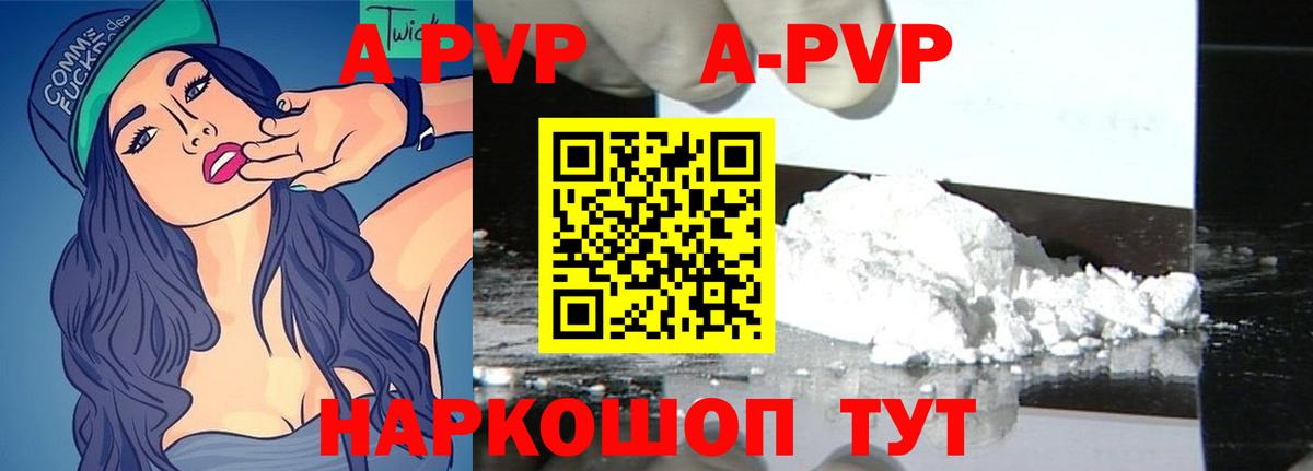 Кохма  А ПВП Соль  Альфа ПВП кристаллы  Вход с VPN  A PVP крисы CK 