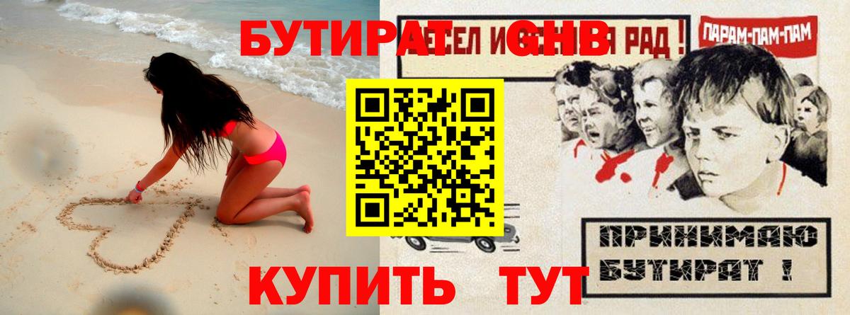 Бутират бутик  Вход с VPN  Бутират  Кохма 