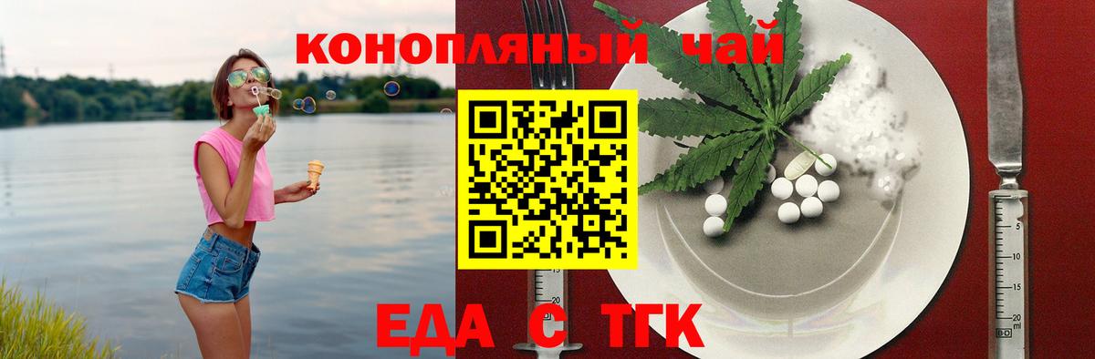Кохма  Cannafood марихуана  Вход с VPN 