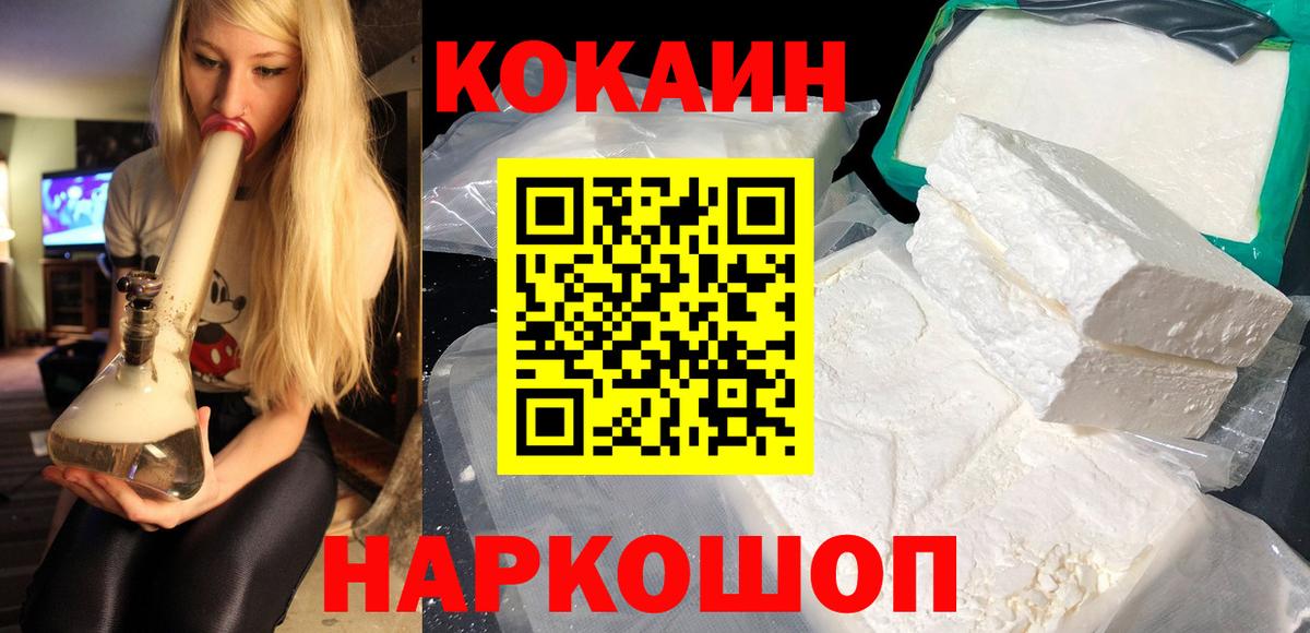 Cocaine Боливия Кохма