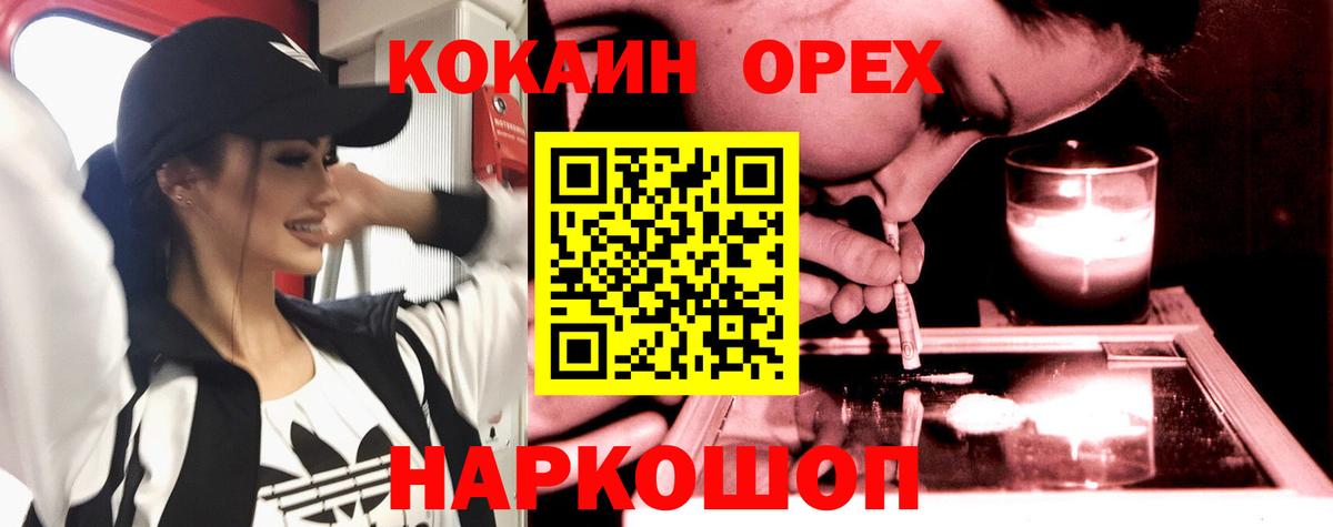Кохма  Кокаин Перу  купить   Кокаин  Cocaine Fish Scale  Вход с VPN 