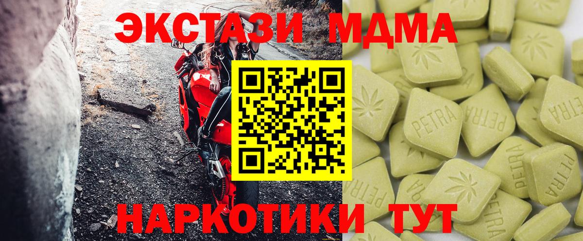 Экстази 280 MDMA Кохма