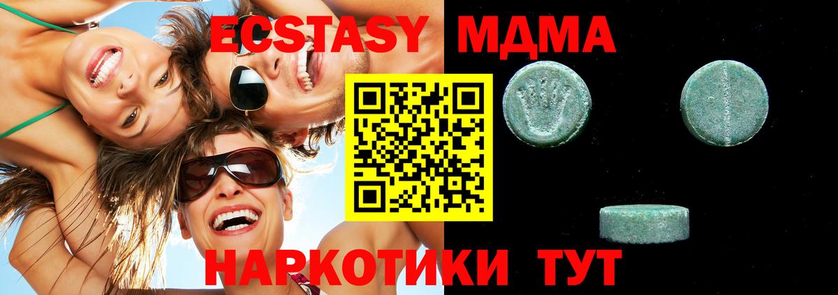 darknet формула  Вход с VPN  Кохма  Экстази XTC  Экстази 