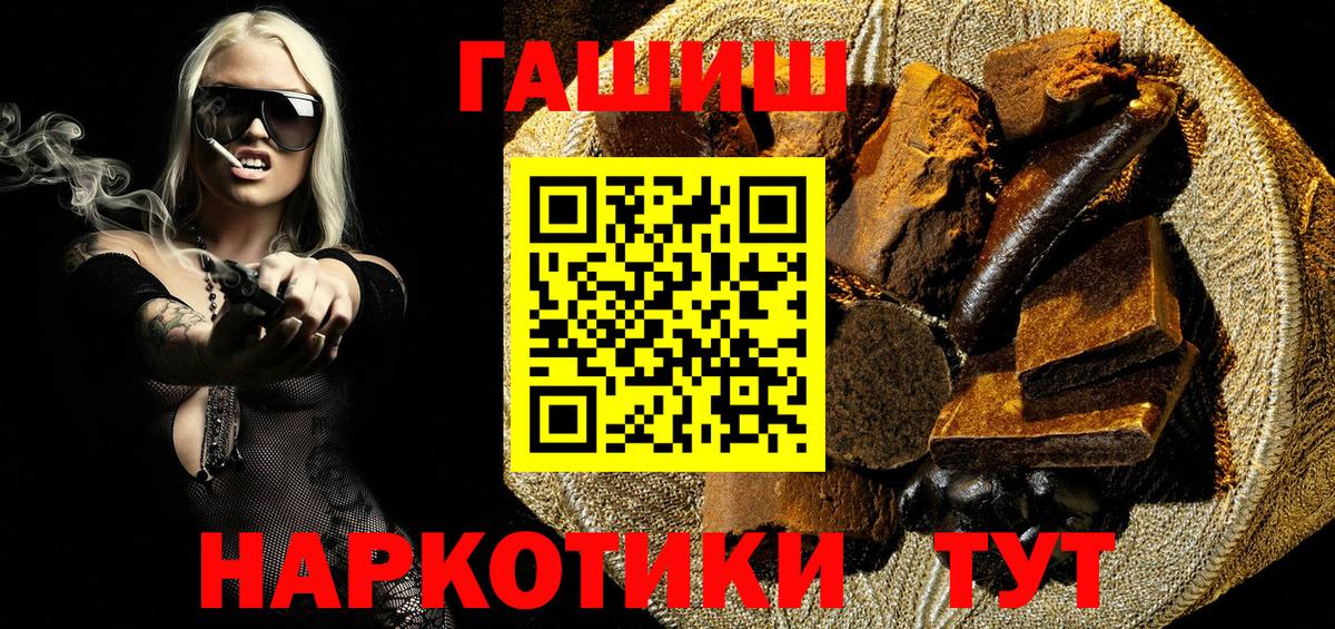 ГАШ hashish Кохма