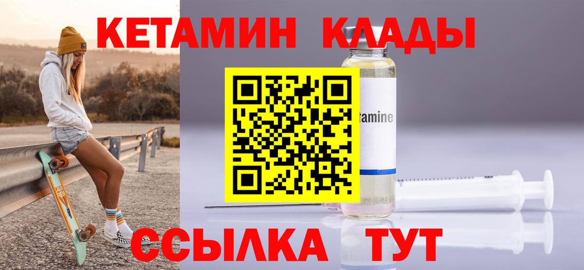 КЕТАМИН VHQ  Вход с VPN  Кохма  Кетамин VHQ 