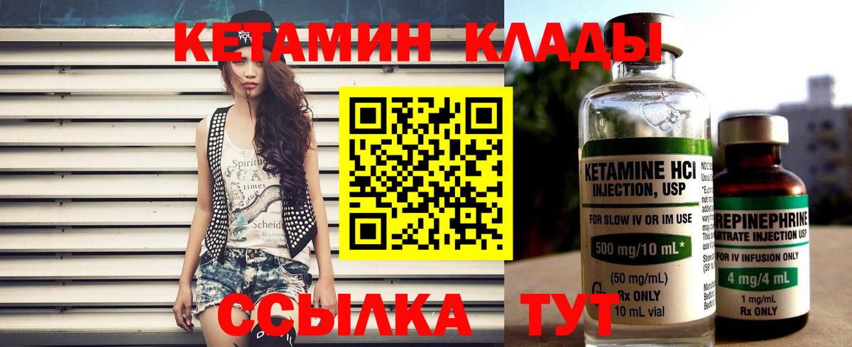 Кетамин ketamine Кохма