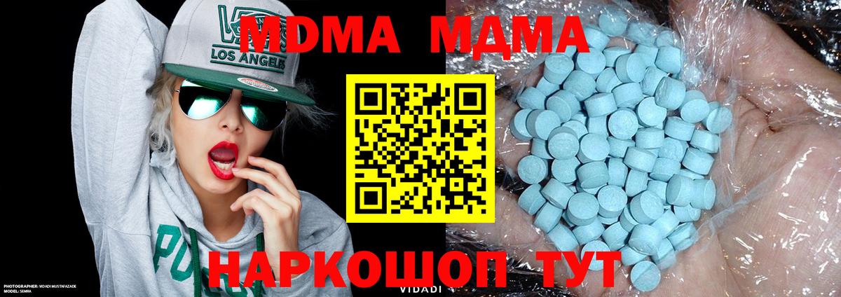 МДМА VHQ  Вход с VPN  Кохма 