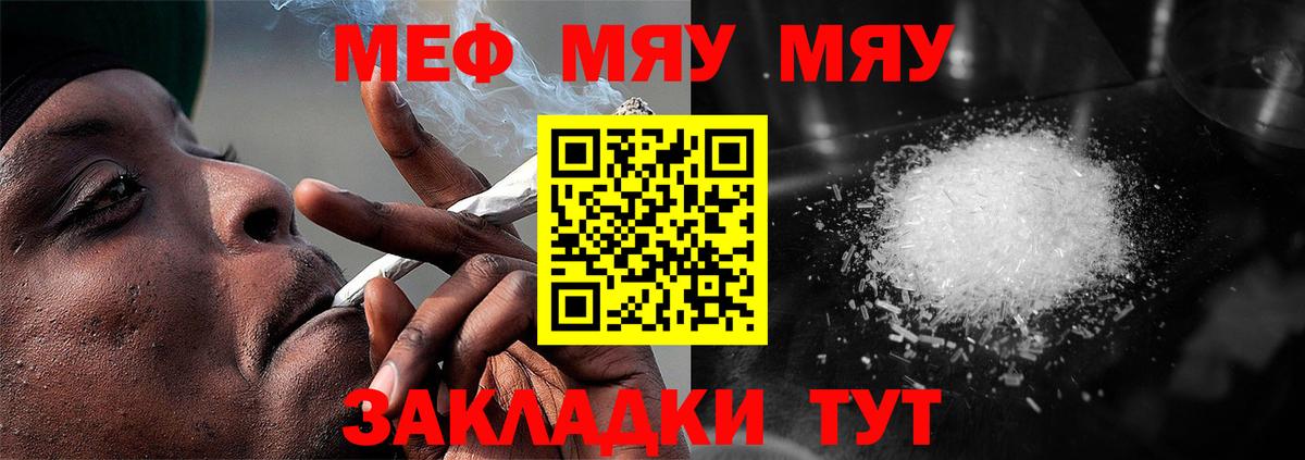 Мефедрон мука Кохма