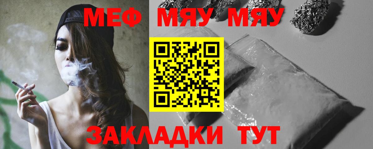 Меф  Мефедрон  Вход с VPN  Мефедрон mephedrone  Кохма 