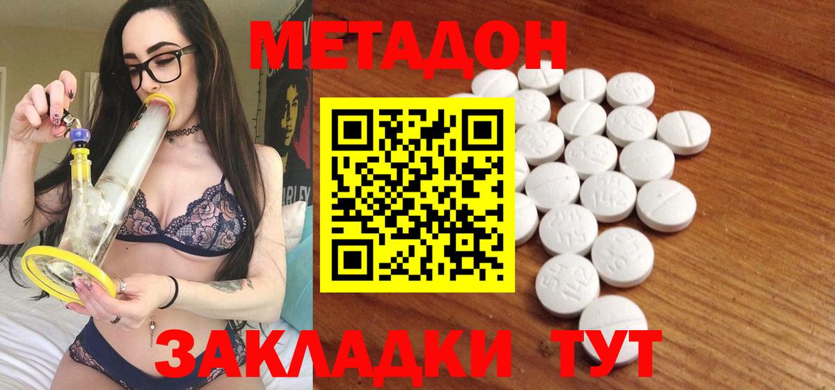 Кохма  Метадон VHQ  Вход с VPN 