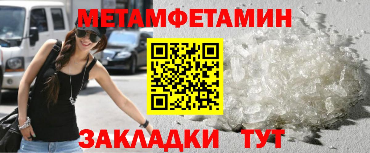 Метамфетамин Methamphetamine Кохма