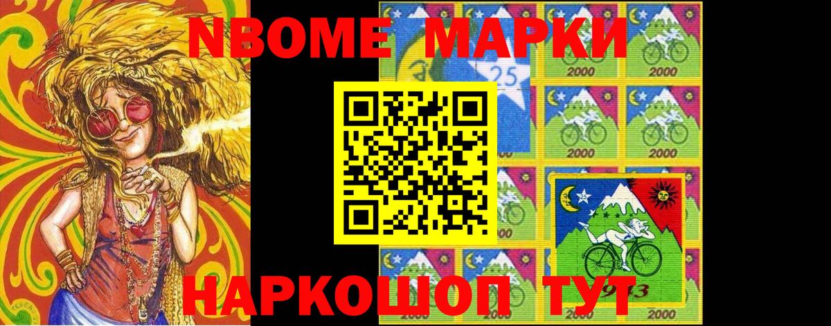 Кохма  Марки 25I-NBOMe 1,8мг  хочу наркоту  Вход с VPN 