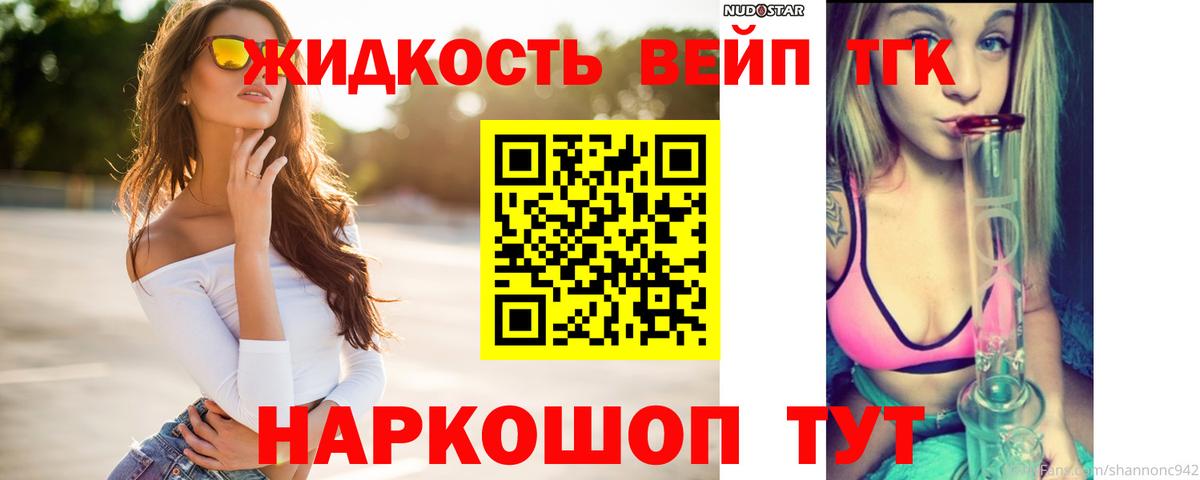 Дистиллят ТГК THC oil  Вход с VPN  цена   Дистиллят ТГК вейп  Кохма 